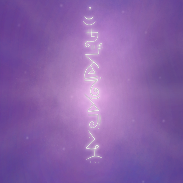 Personalized Galactic Light Codes & Light Language for Your Starseed Lineage Activation